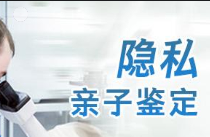 兴安盟隐私亲子鉴定咨询机构